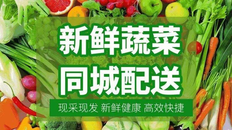 问：你们这个蔬菜食材配送的价格是怎么样的？多久定一次价格？